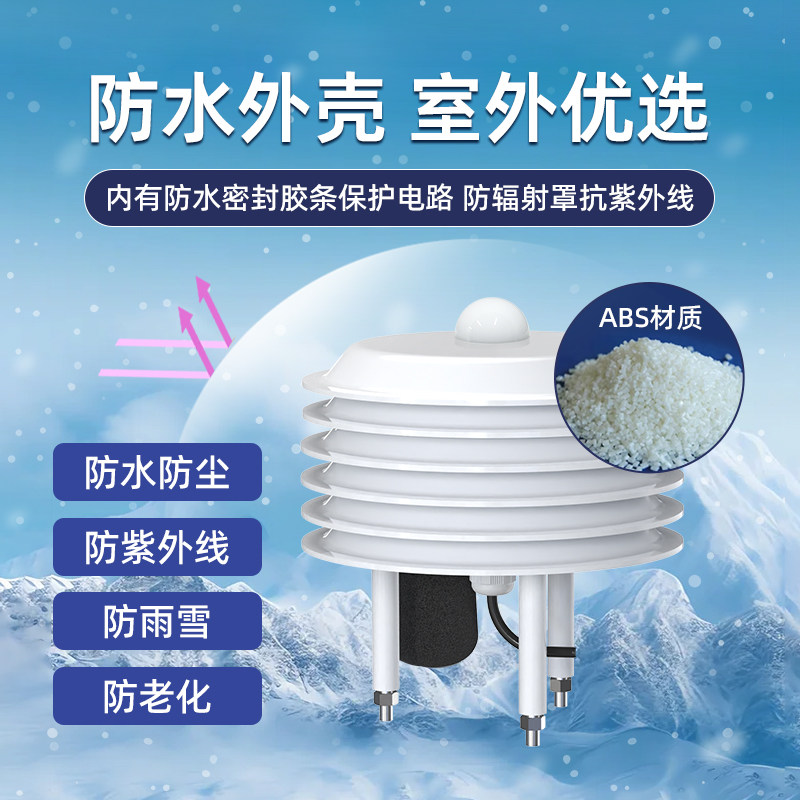 2026 라이트 루버 기상 관측소 온도 및 습도, 조도 - Temperature Humidity Sensor 리뷰 및 가격
